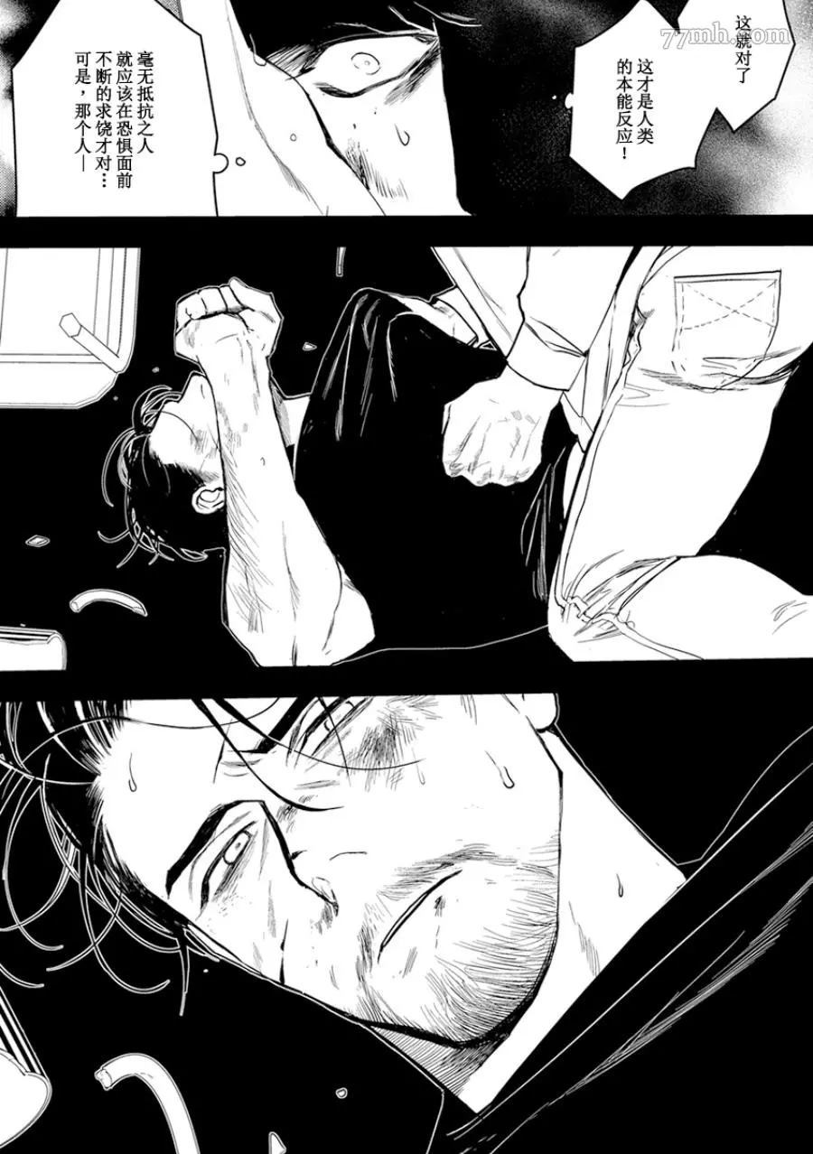 午夜雨Midnight Rain漫画,第1卷2图