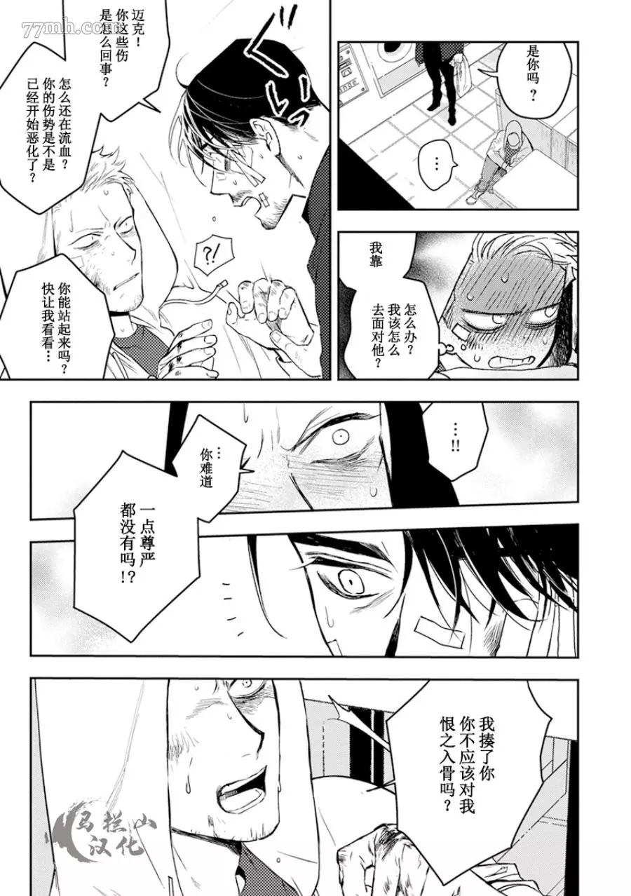 午夜雨Midnight Rain漫画,第1卷2图