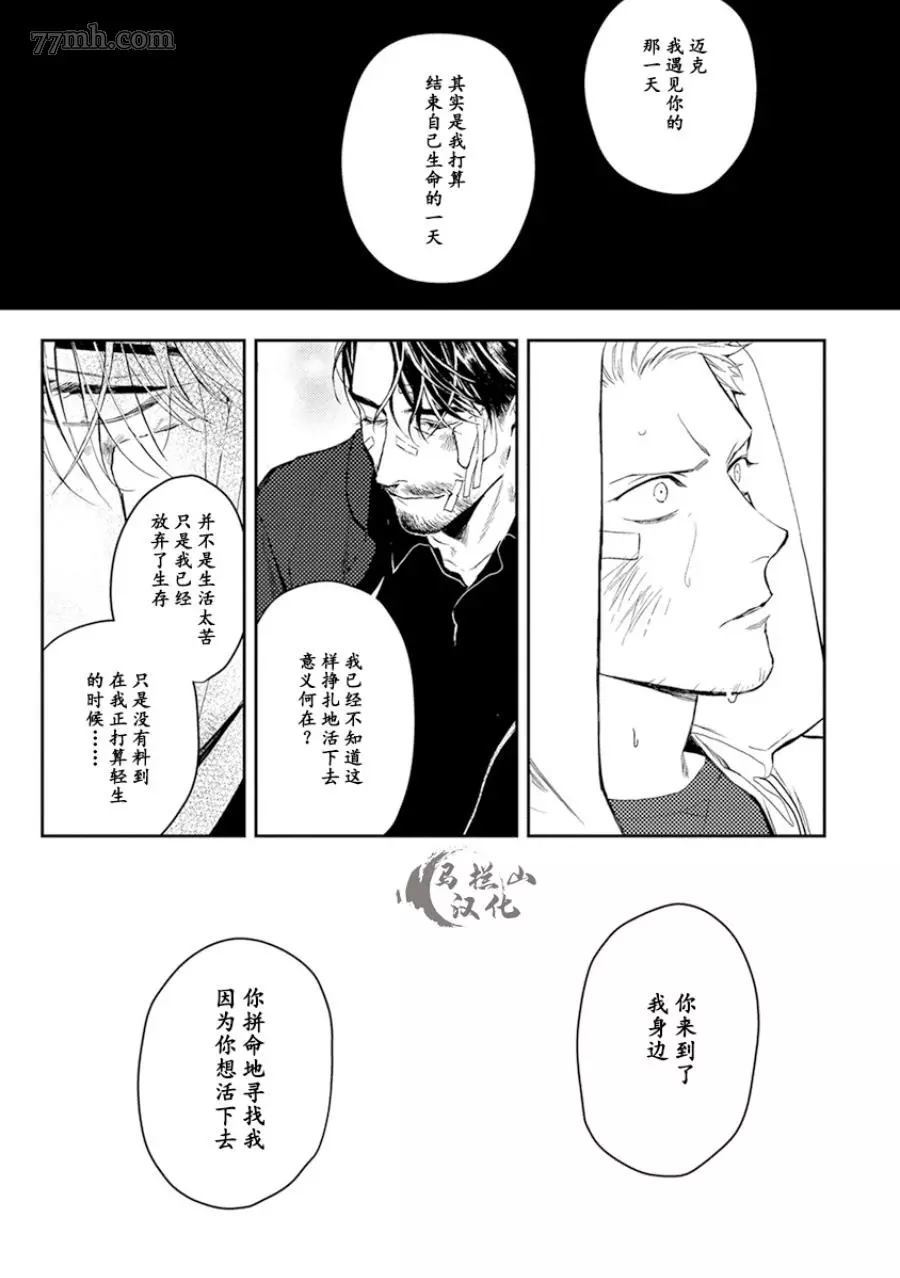 午夜雨Midnight Rain漫画,第1卷4图