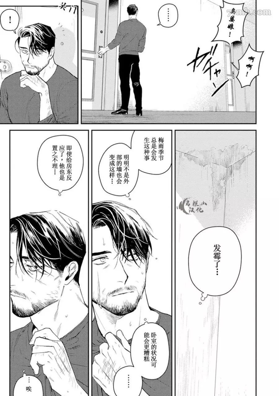 午夜雨Midnight Rain漫画,第1卷2图