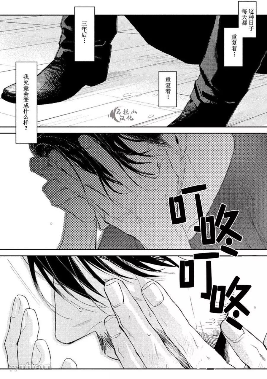 午夜雨Midnight Rain漫画,第1卷4图