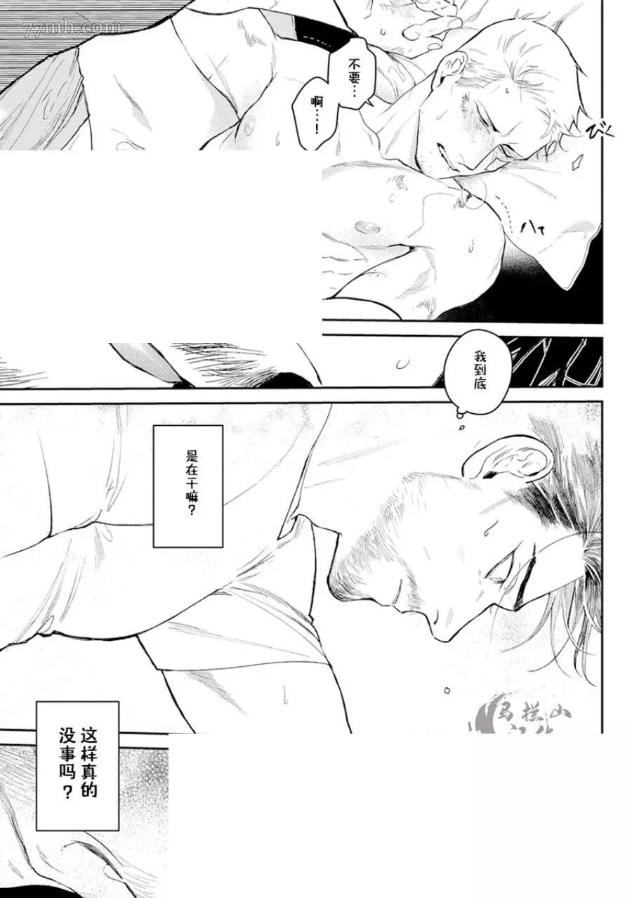 午夜雨Midnight Rain漫画,第1卷1图