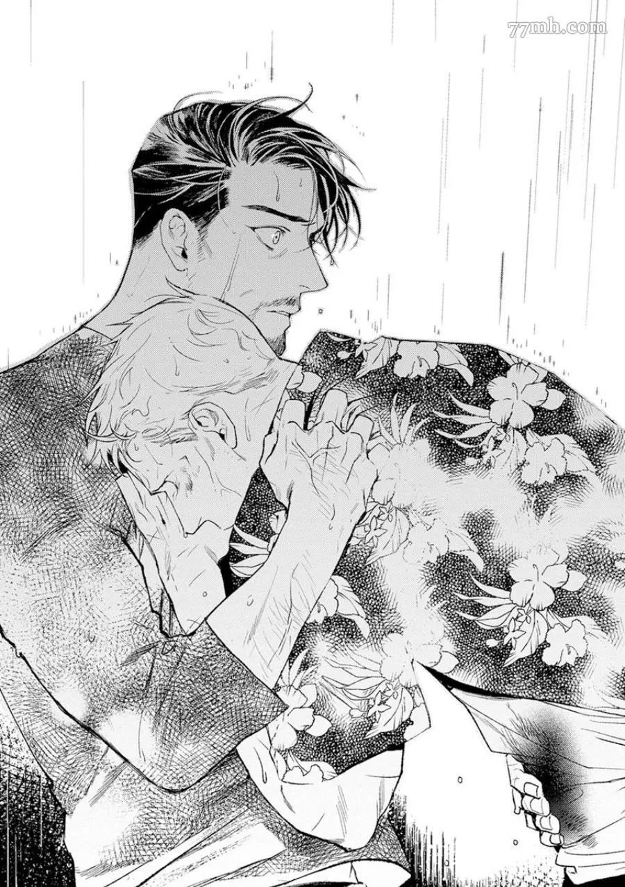 午夜雨Midnight Rain漫画,第1卷1图