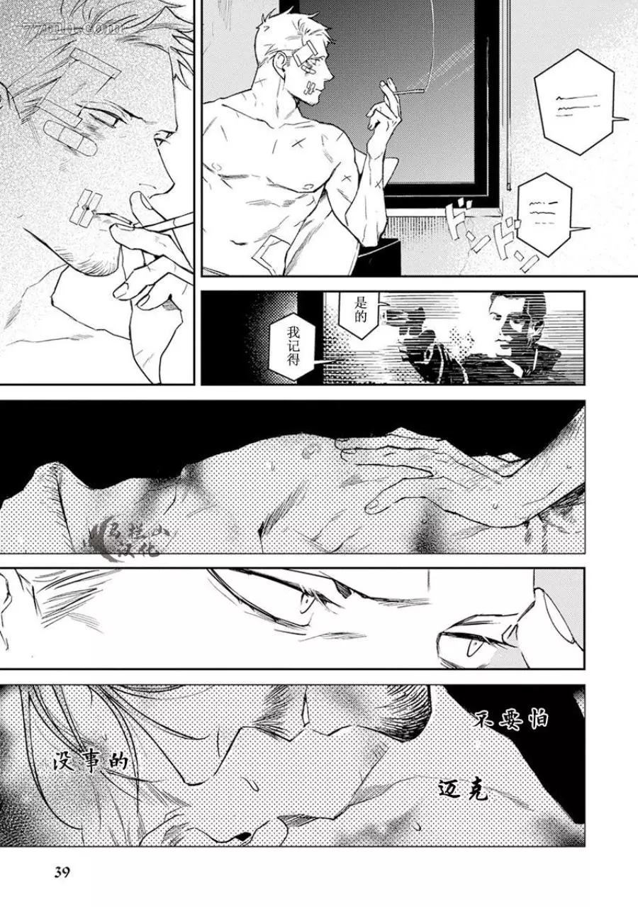 午夜雨Midnight Rain漫画,第1卷1图