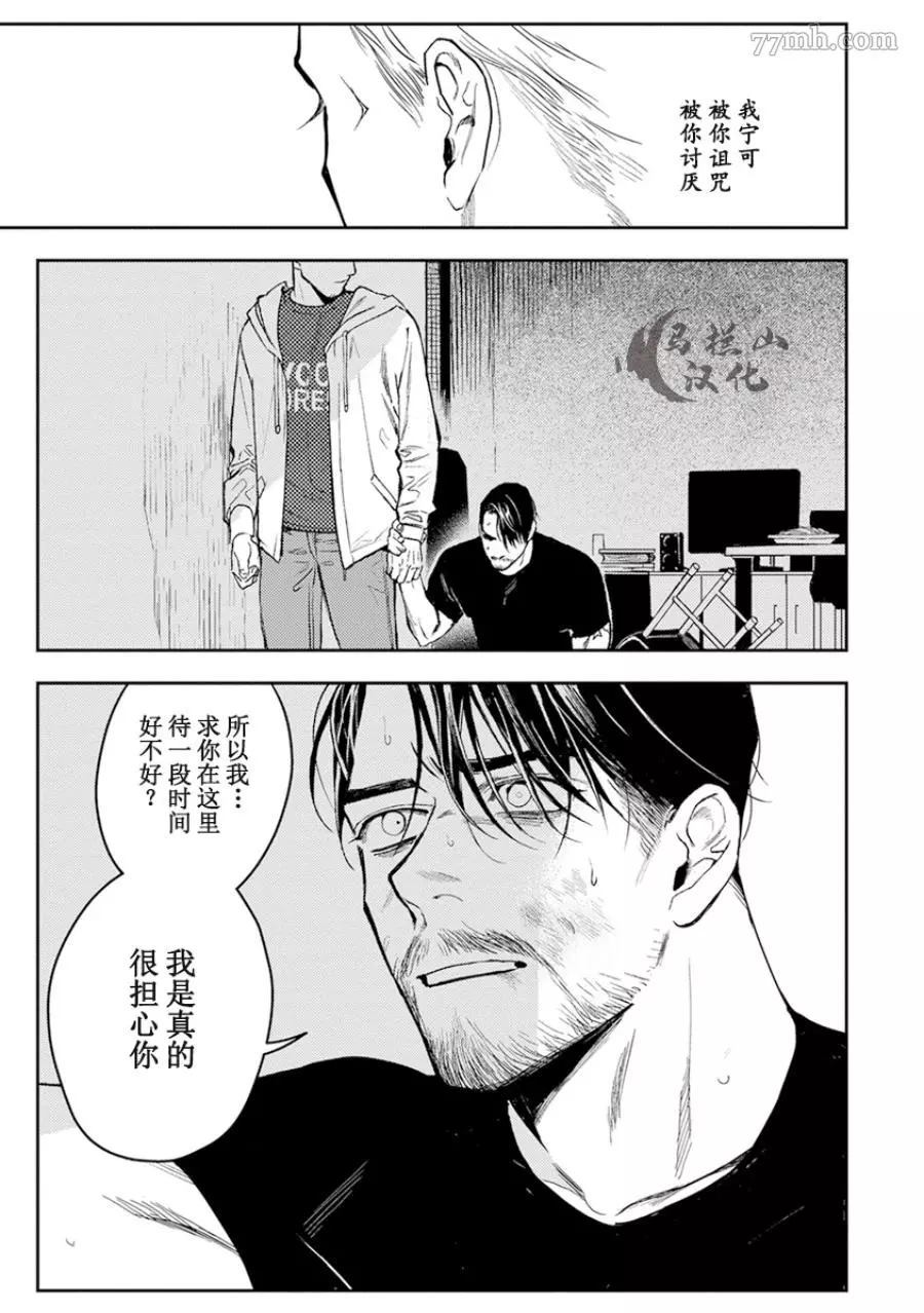 午夜雨Midnight Rain漫画,第1卷2图