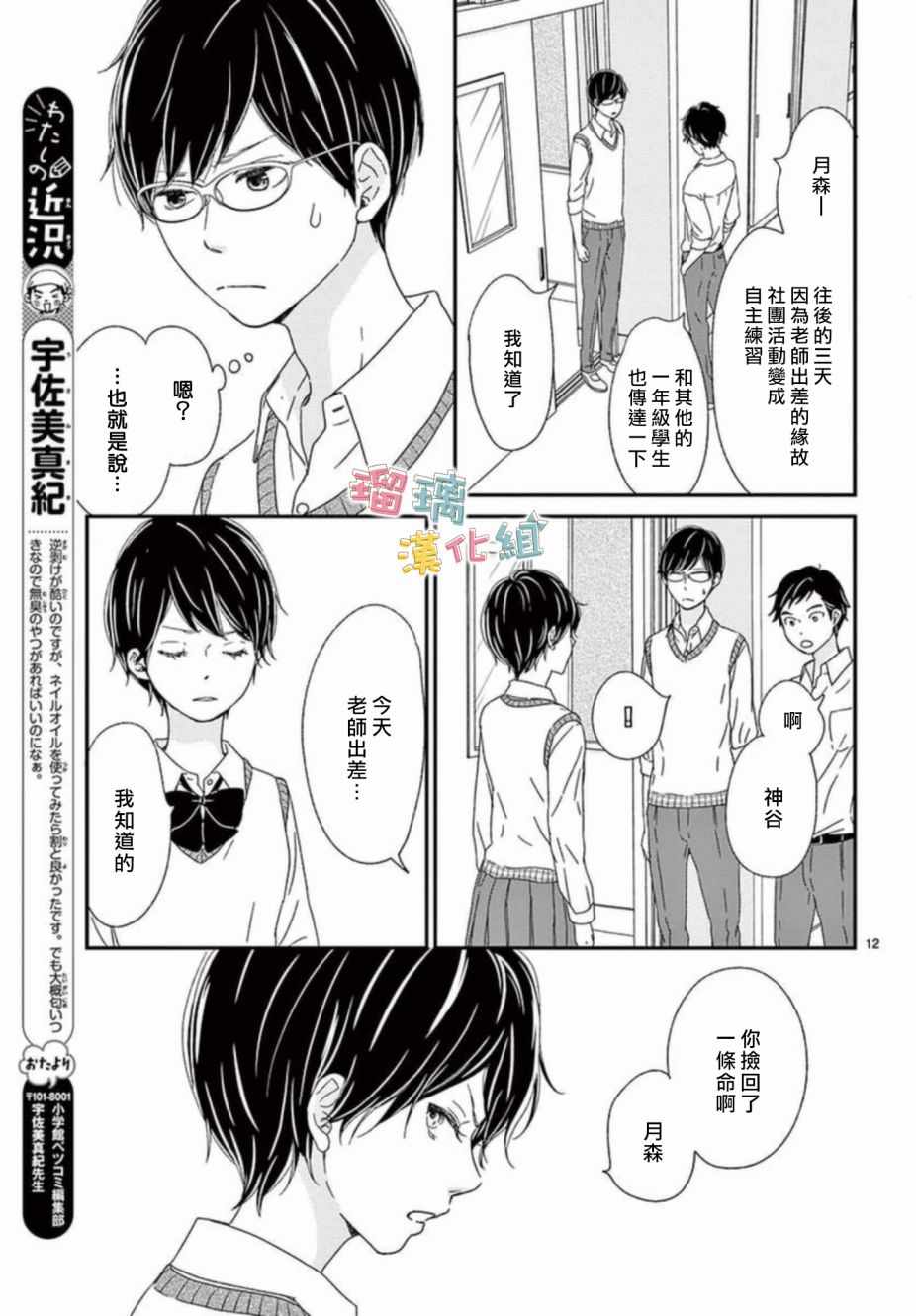 香辛料与蛋奶沙司漫画,第7话1图