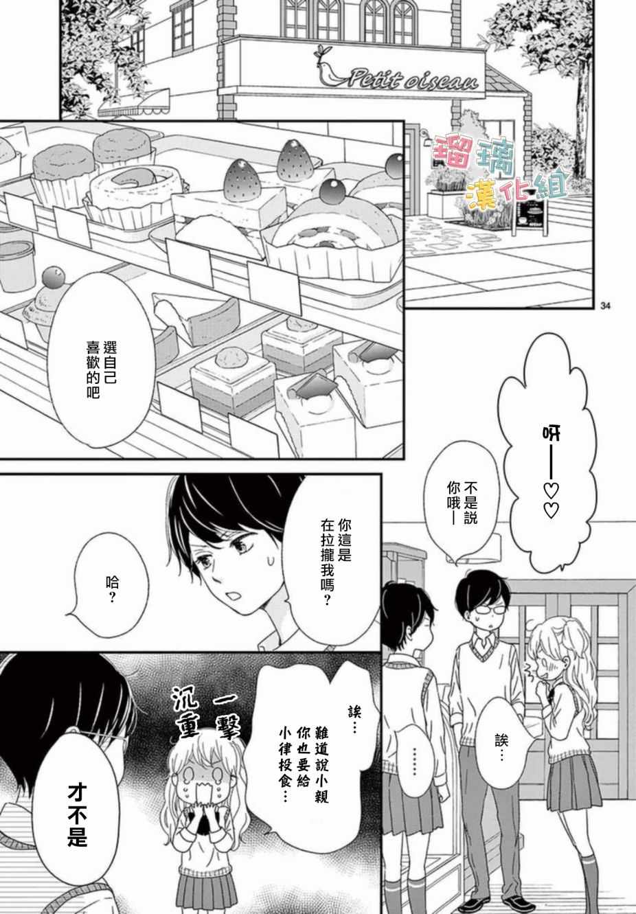 香辛料与蛋奶沙司漫画,第7话3图