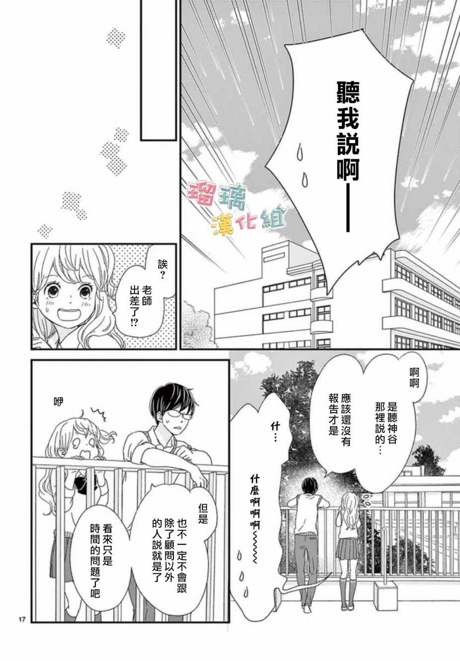 香辛料与蛋奶沙司漫画,第7话1图