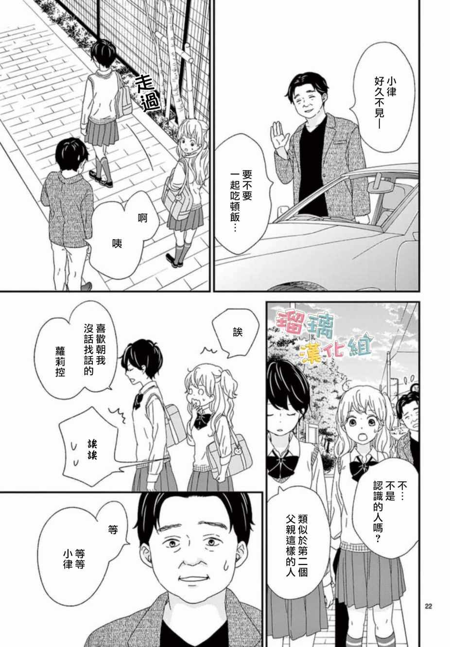 香辛料与蛋奶沙司漫画,第7话1图