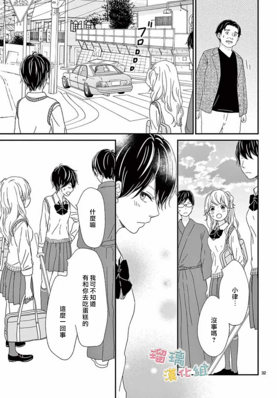 香辛料与蛋奶沙司漫画,第7话1图