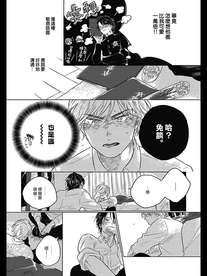 我们的后续漫画,加笔5图