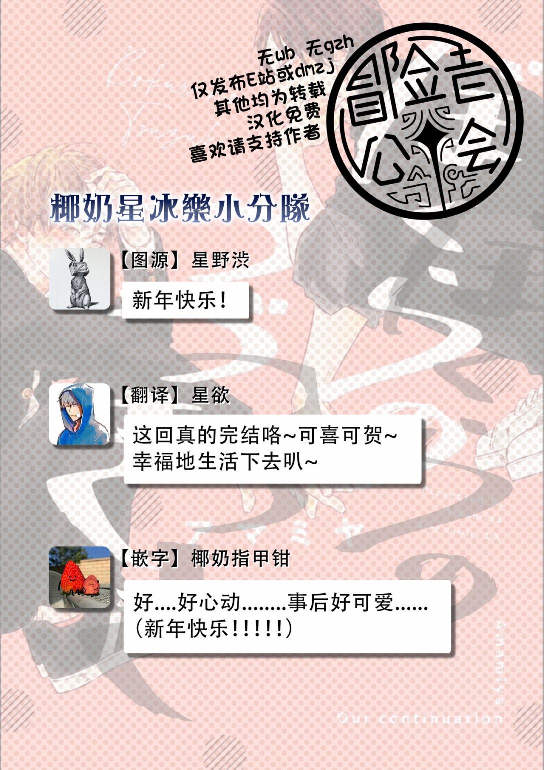 我们的后续漫画,加笔2图