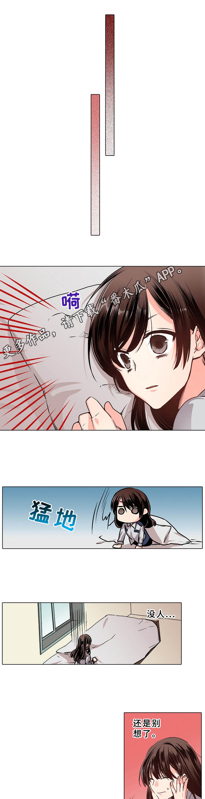 爱的替身漫画,第10章：学生时期1图