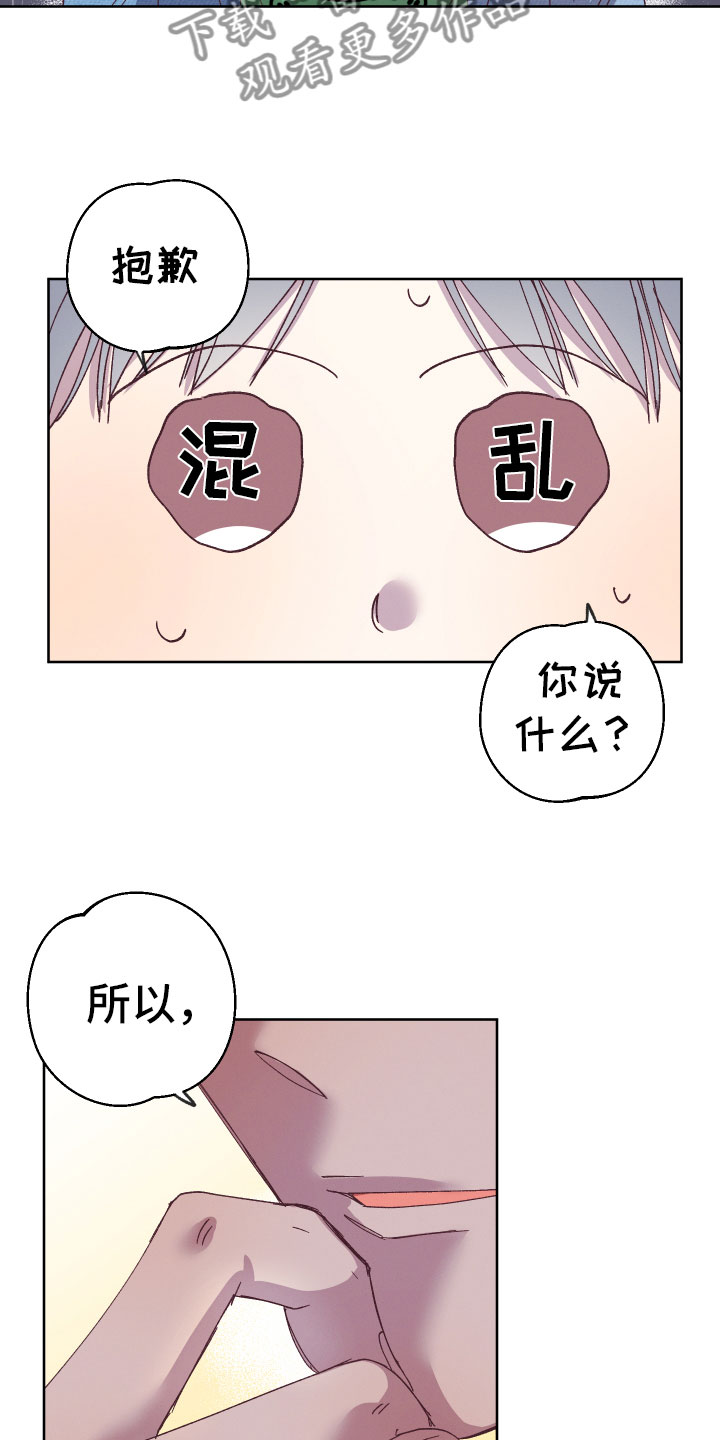 金虎刹邪漫画,第5话3图