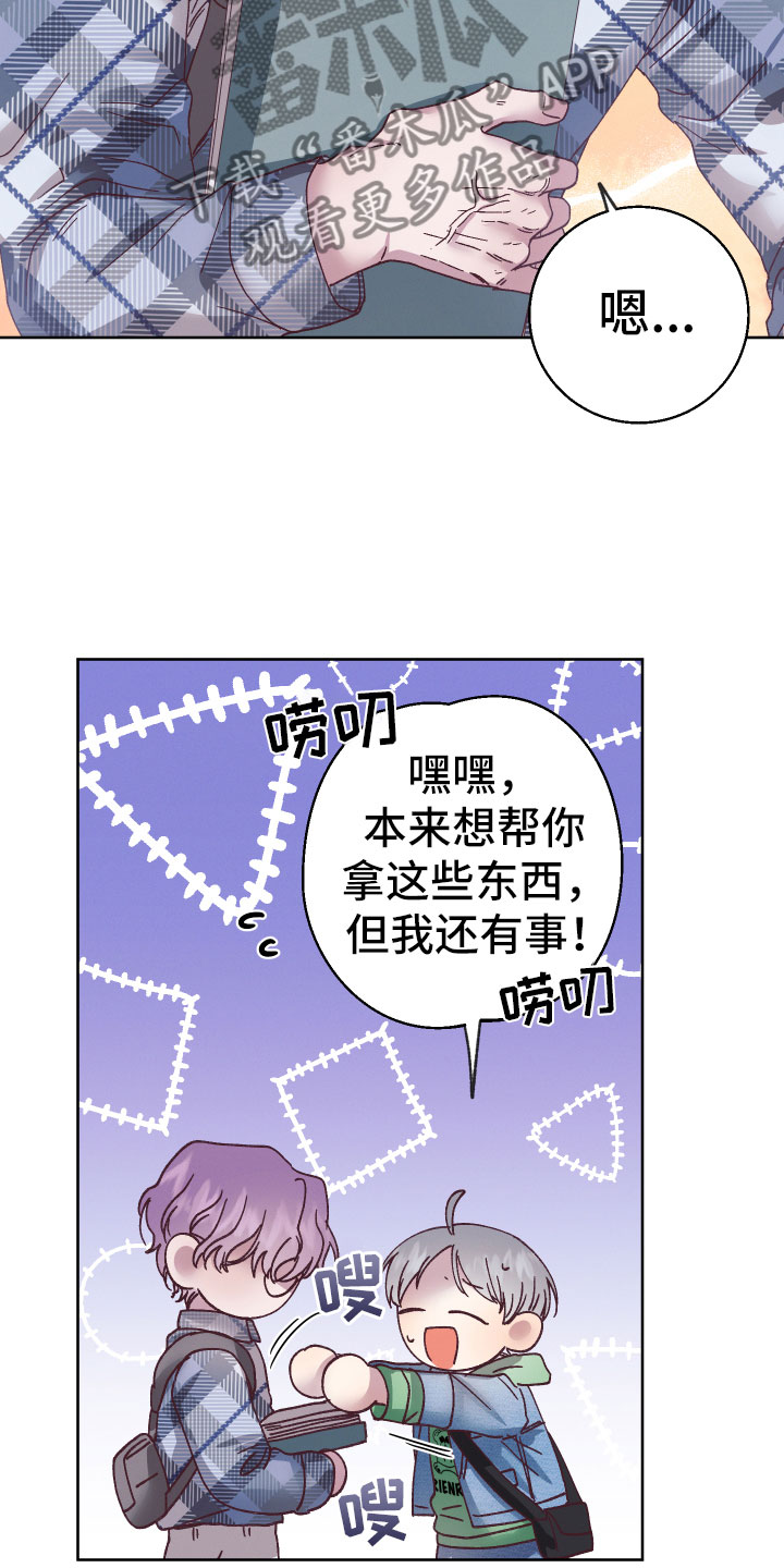 金虎刹邪漫画,第7话1图