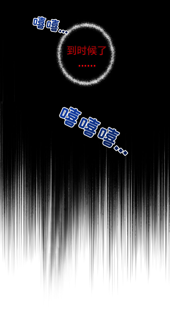 金虎刹邪漫画,第9话4图