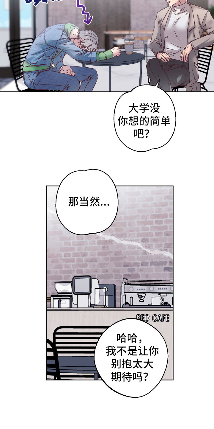 金湖商业中心综合体项目漫画,第8话4图