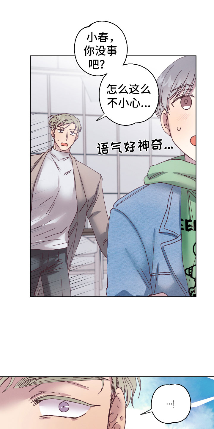 金虎后刹无反应漫画,第9话4图