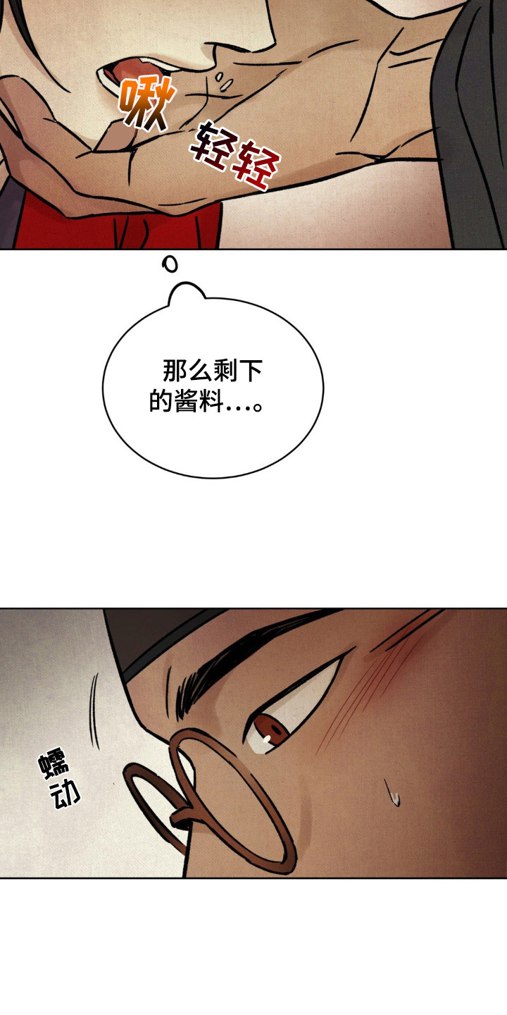 暗行御史免费漫画漫画,第6话4图