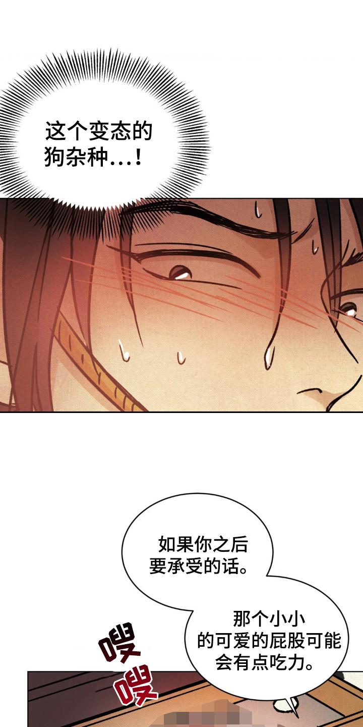 暗行御史在线看漫画,第9话4图