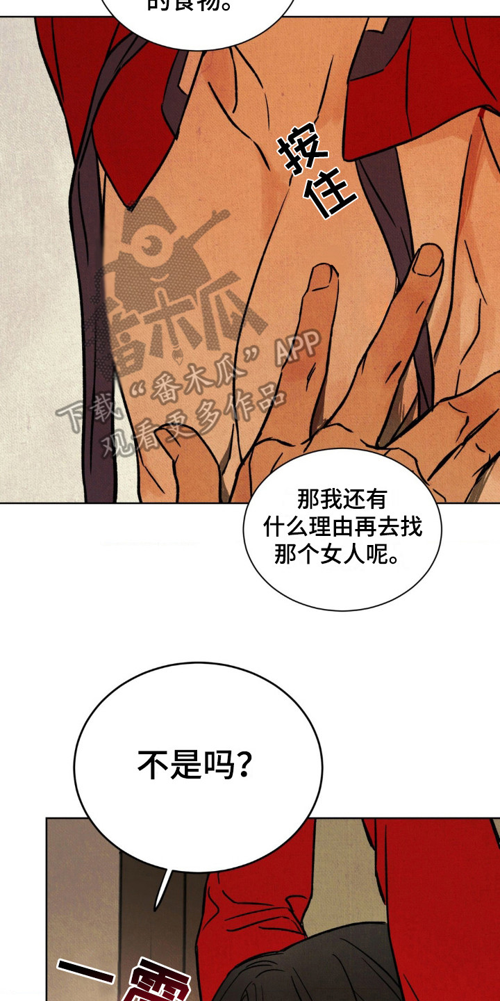 暗行御史是什么意思漫画,第7话2图