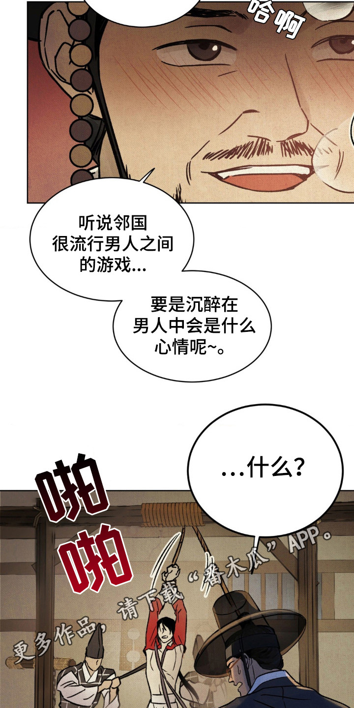 暗行御史金明洙漫画,第6话3图