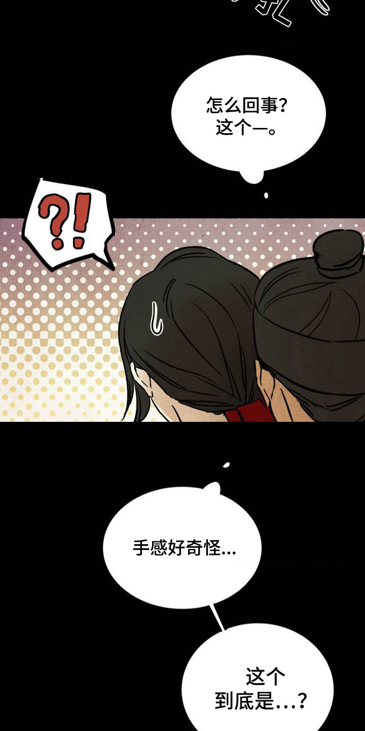 暗行御史韩剧百度百科漫画,第4话2图