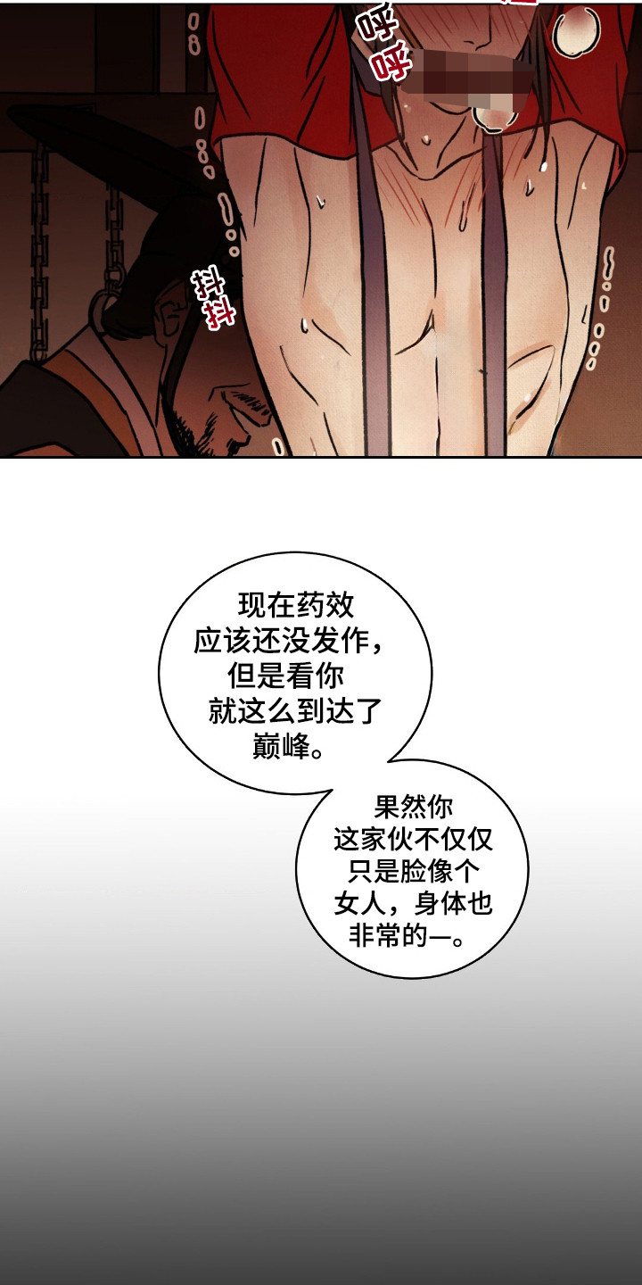 暗行御史在线看漫画,第9话1图