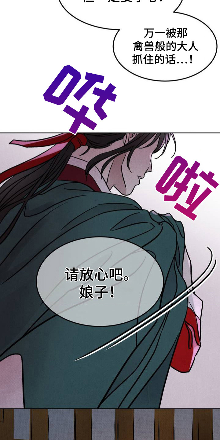 暗行御史韩剧百度百科漫画,第3话3图