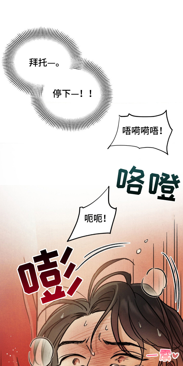 暗行御史在线看漫画,第9话1图