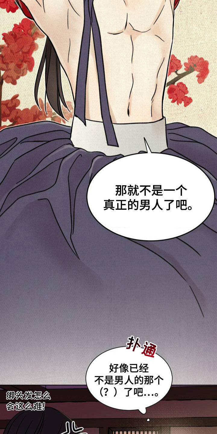 暗行御史韩剧百度百科漫画,第3话4图