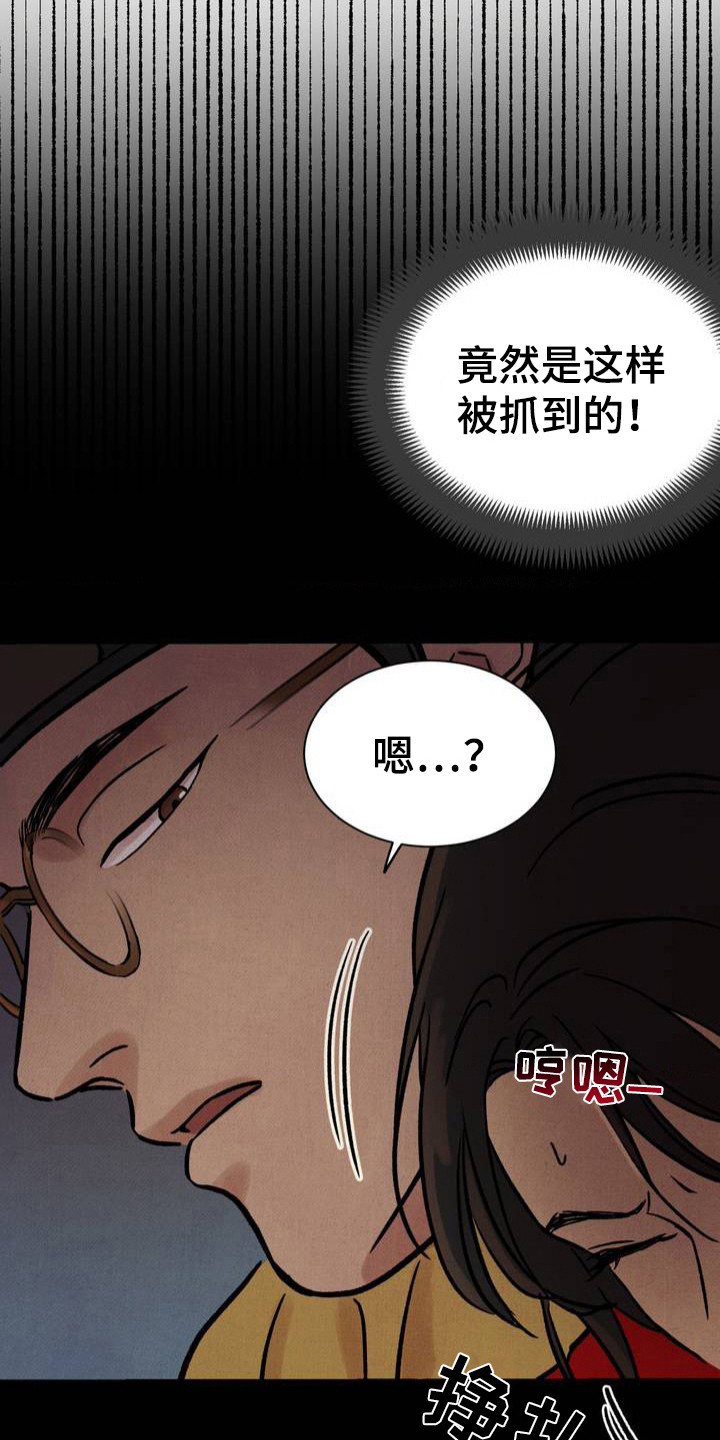 暗行御史韩剧百度百科漫画,第4话1图