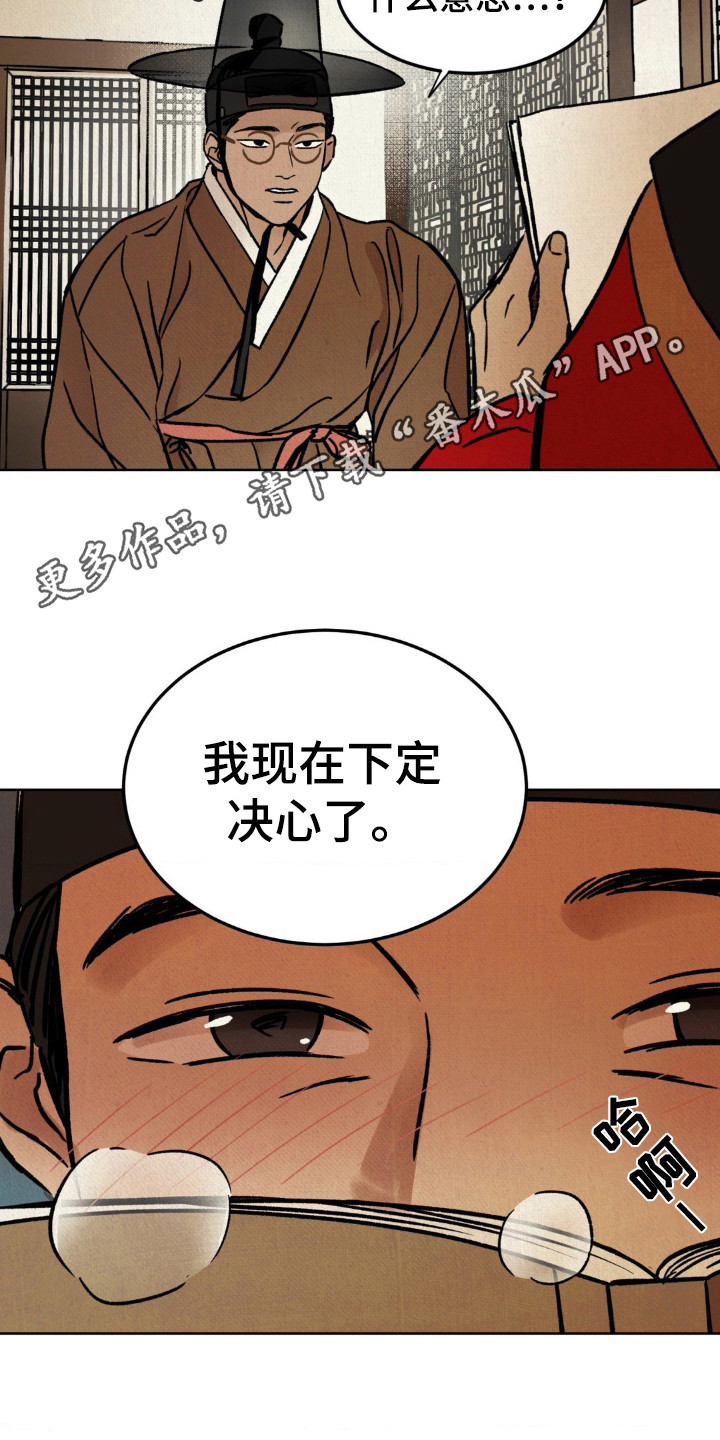 暗行御史是什么意思漫画,第7话1图