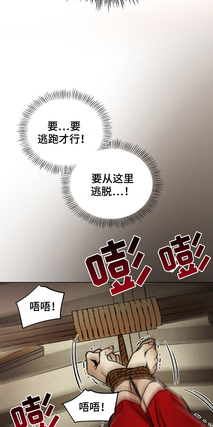 暗行御史在线看漫画,第9话3图