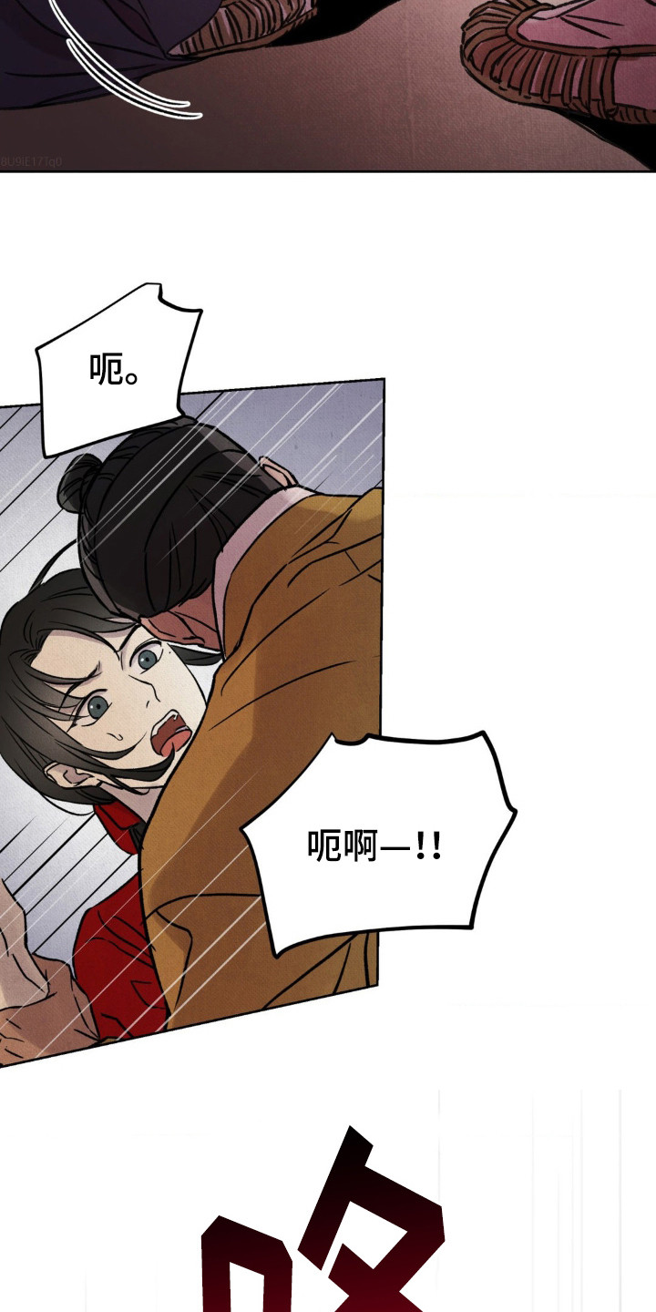 暗行御史韩剧百度百科漫画,第4话5图