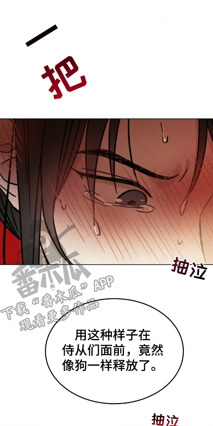 暗行御史在线看漫画,第9话5图