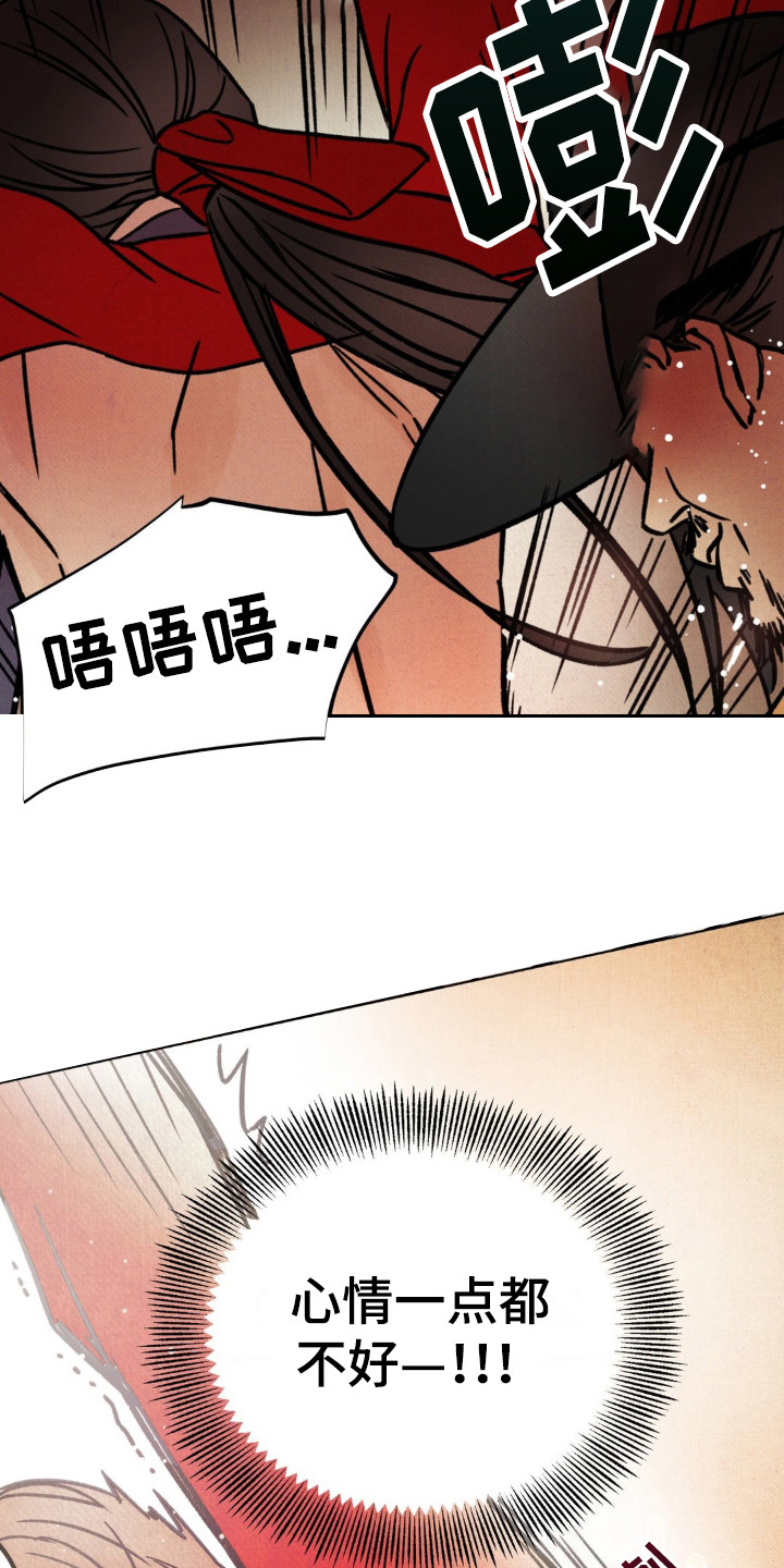 暗行御史在线看漫画,第9话4图