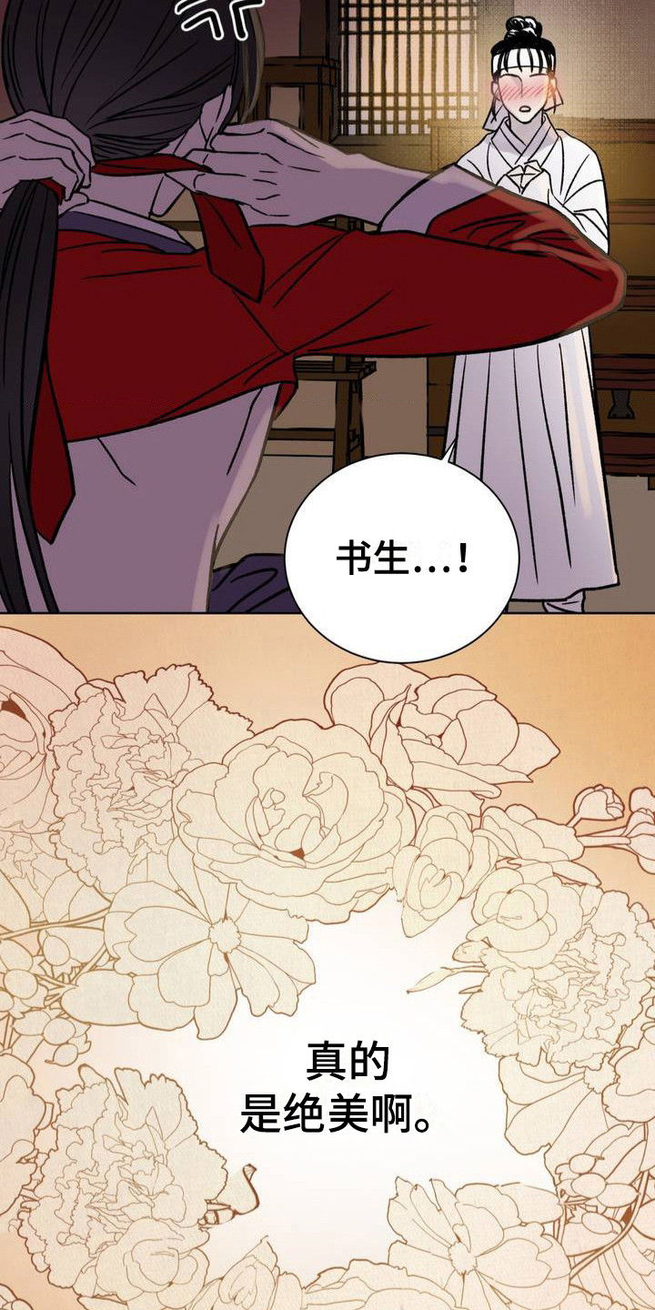 暗行御史韩剧百度百科漫画,第3话5图