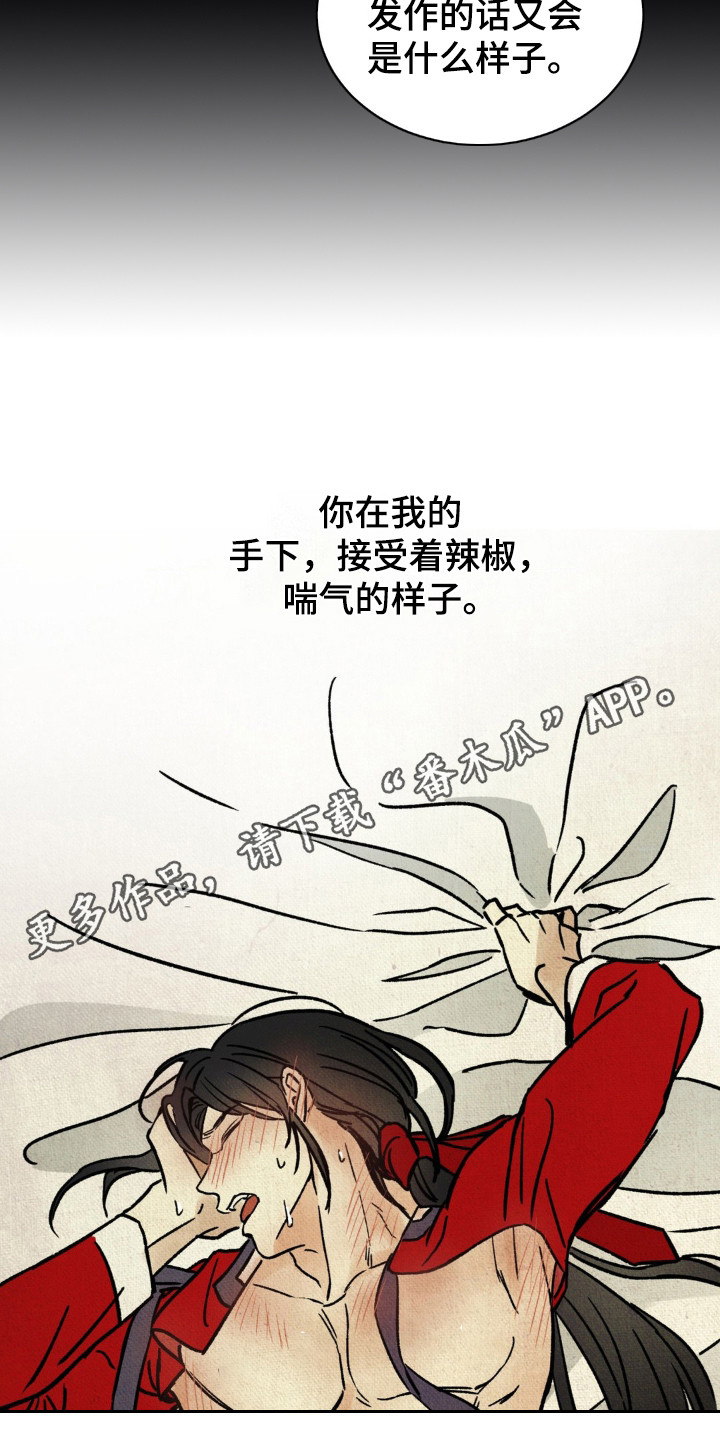 暗行御史在线看漫画,第9话3图