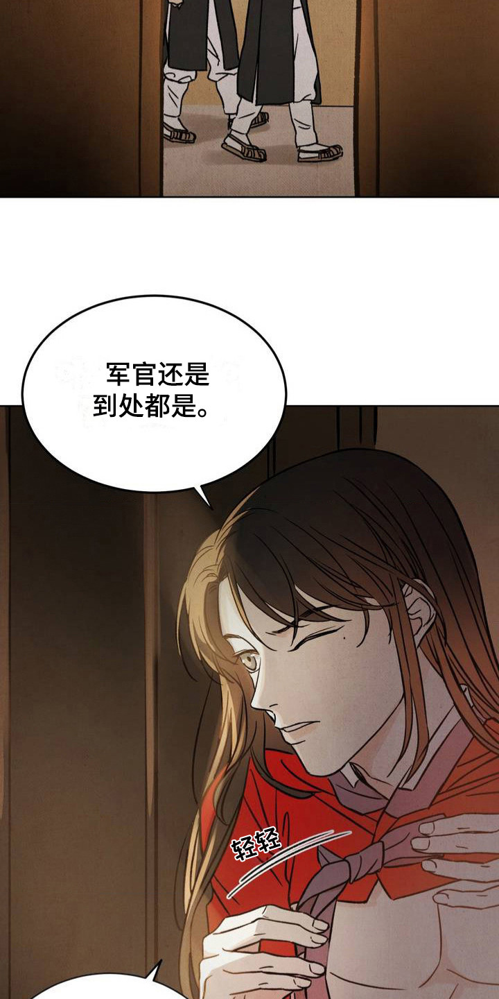 暗行御史韩剧百度百科漫画,第3话1图