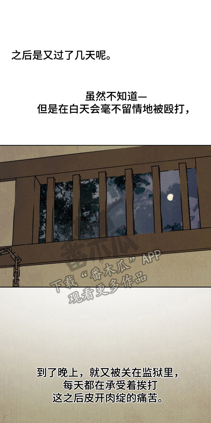 暗行御史免费漫画漫画,第6话1图