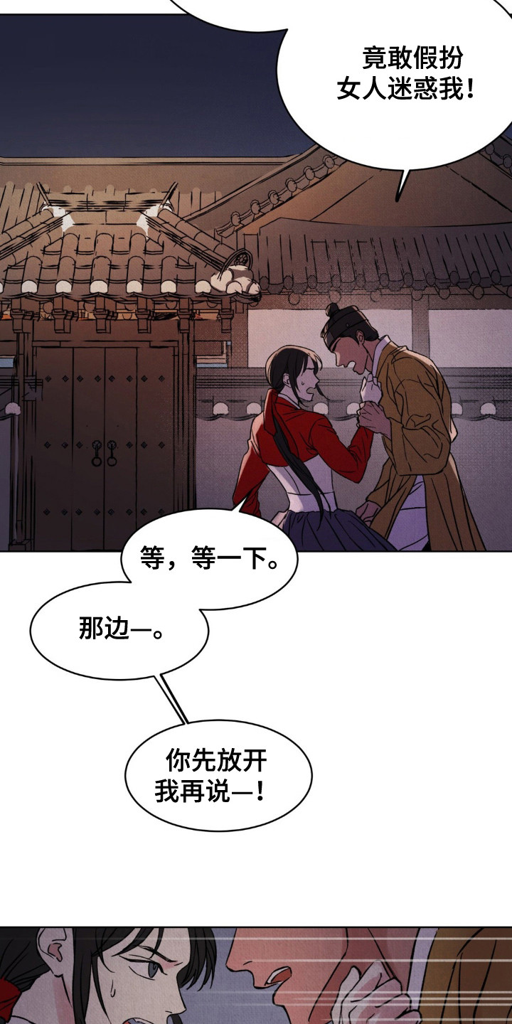 暗行御史韩剧百度百科漫画,第4话3图