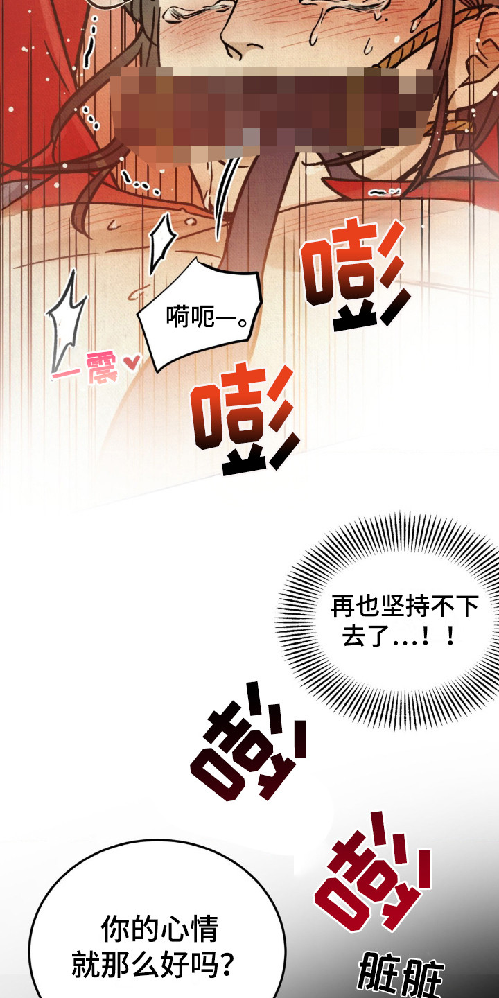 暗行御史在线看漫画,第9话2图