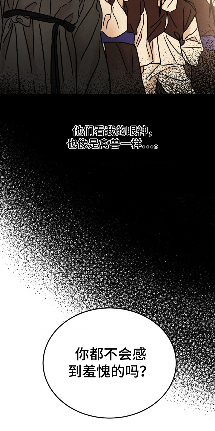 暗行御史在线看漫画,第9话4图