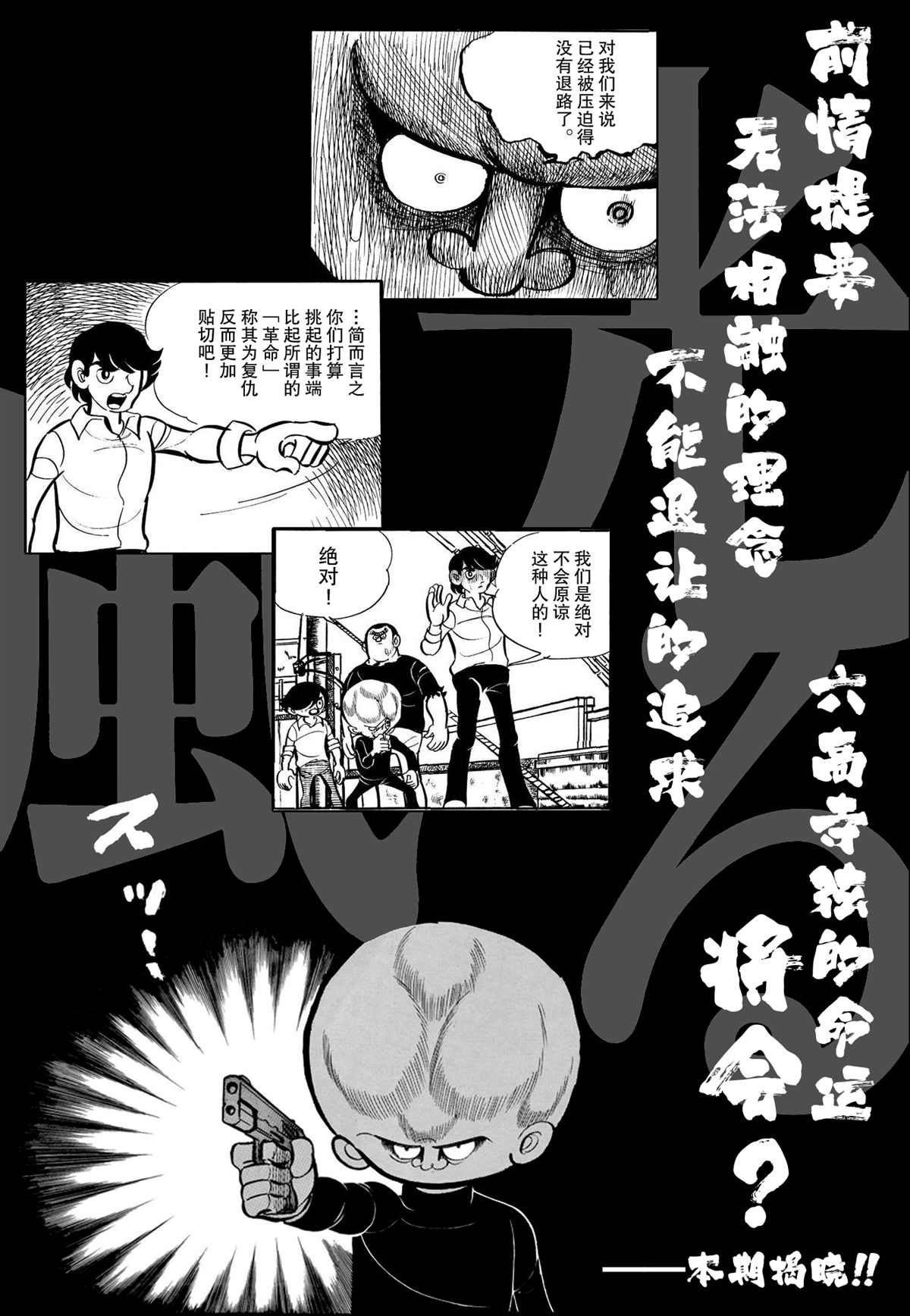 蹑光神风漫画,第14话1图