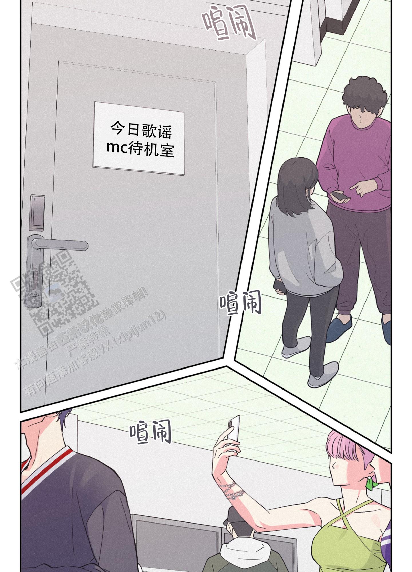 独占我的英雄在线免费观看全集漫画,第9话4图