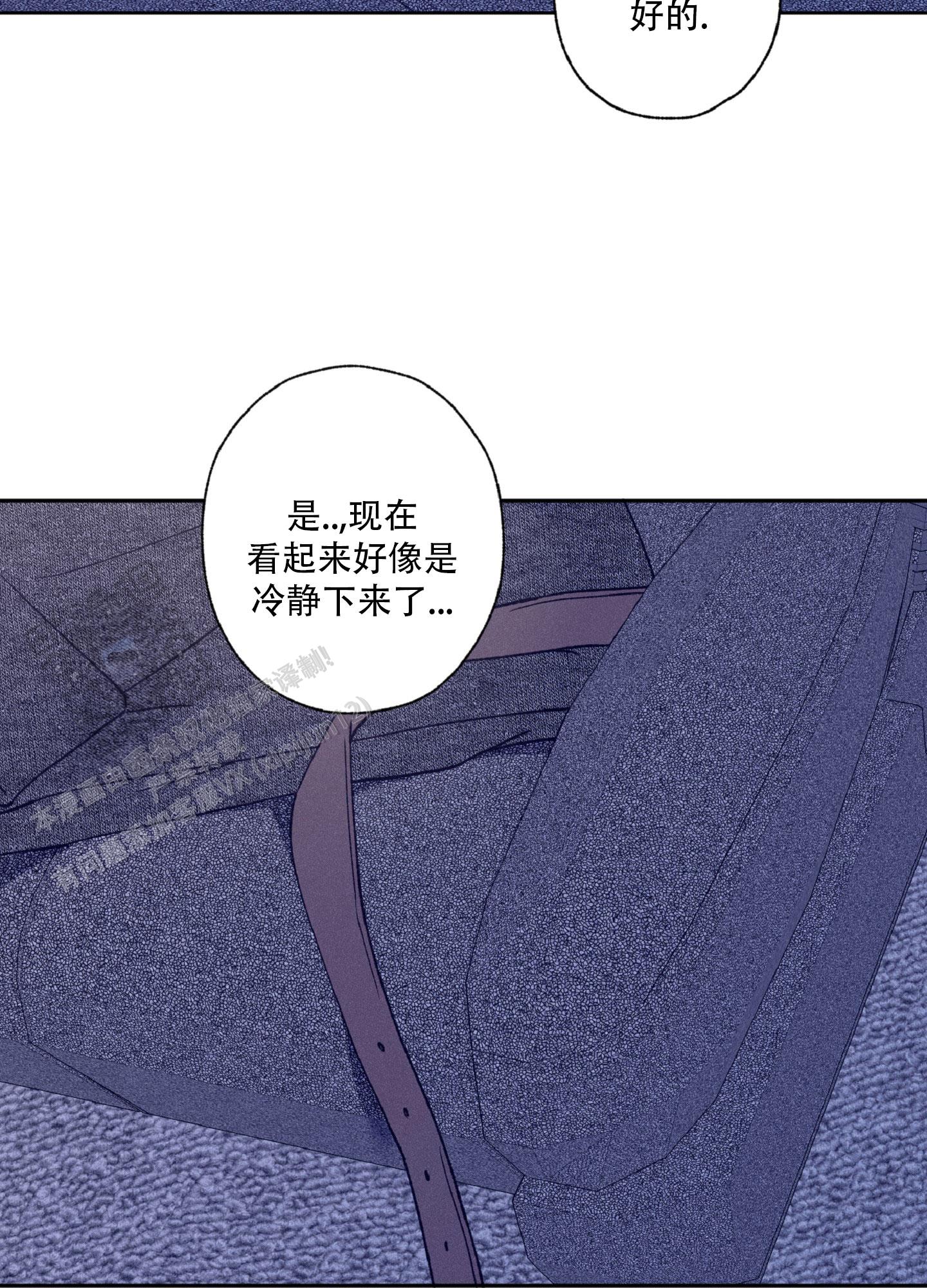 独占绯闻在画涯叫什么漫画,第7话2图