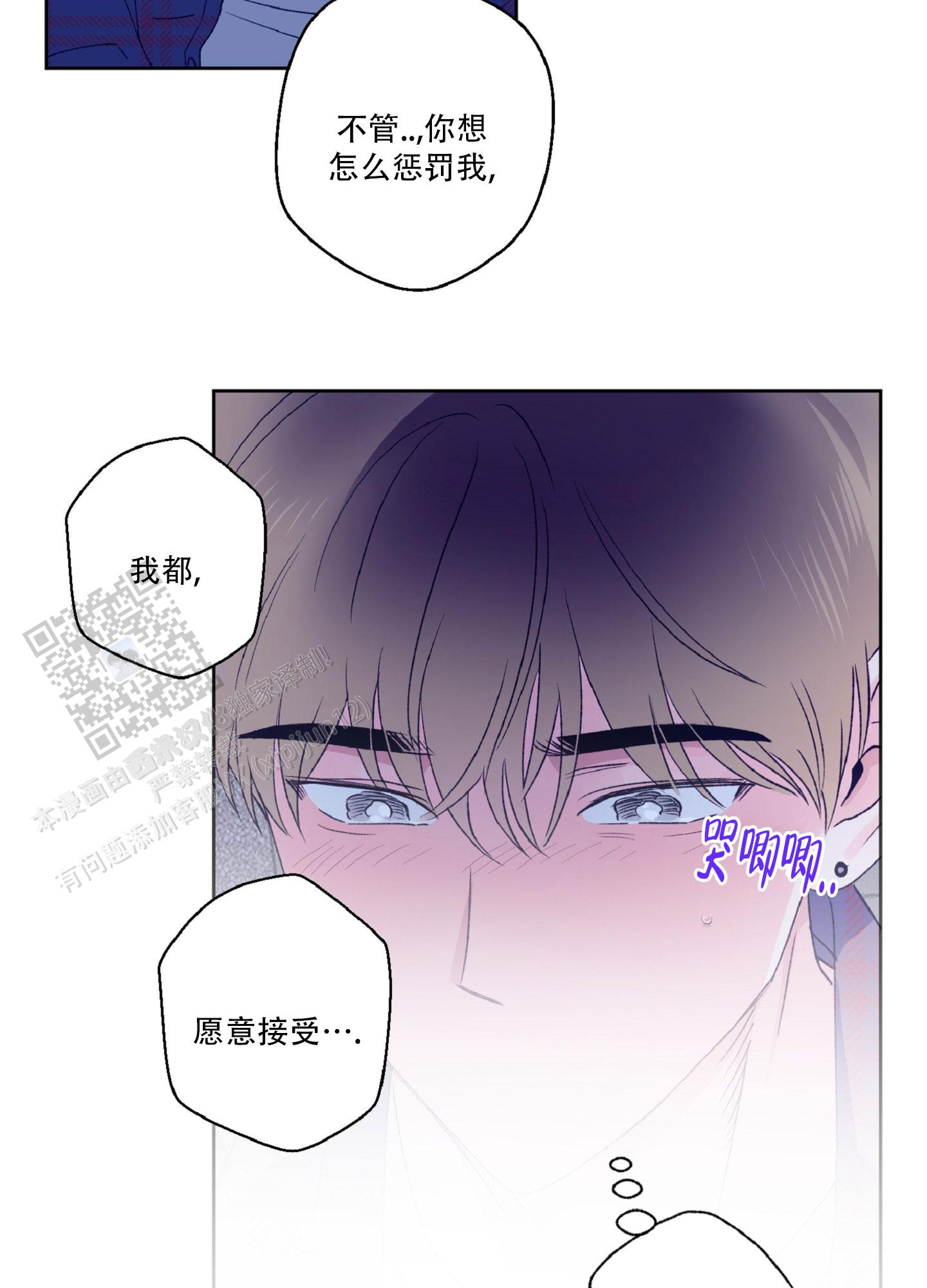 独占绯闻漫画免费漫画,第7话5图