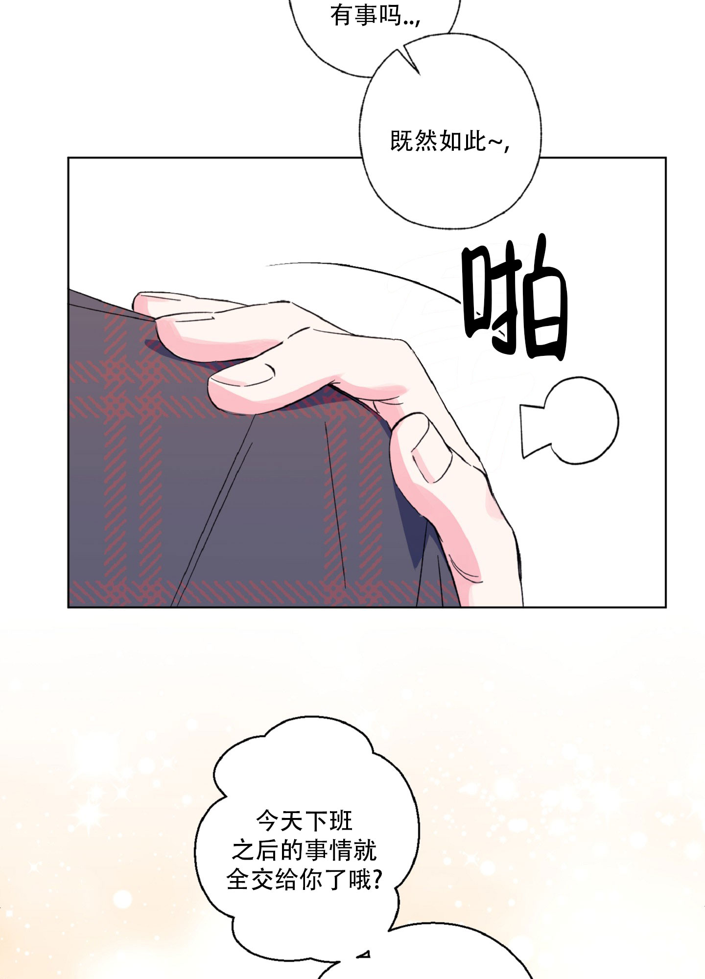 独占我的英雄在线免费观看全集漫画,第4话2图