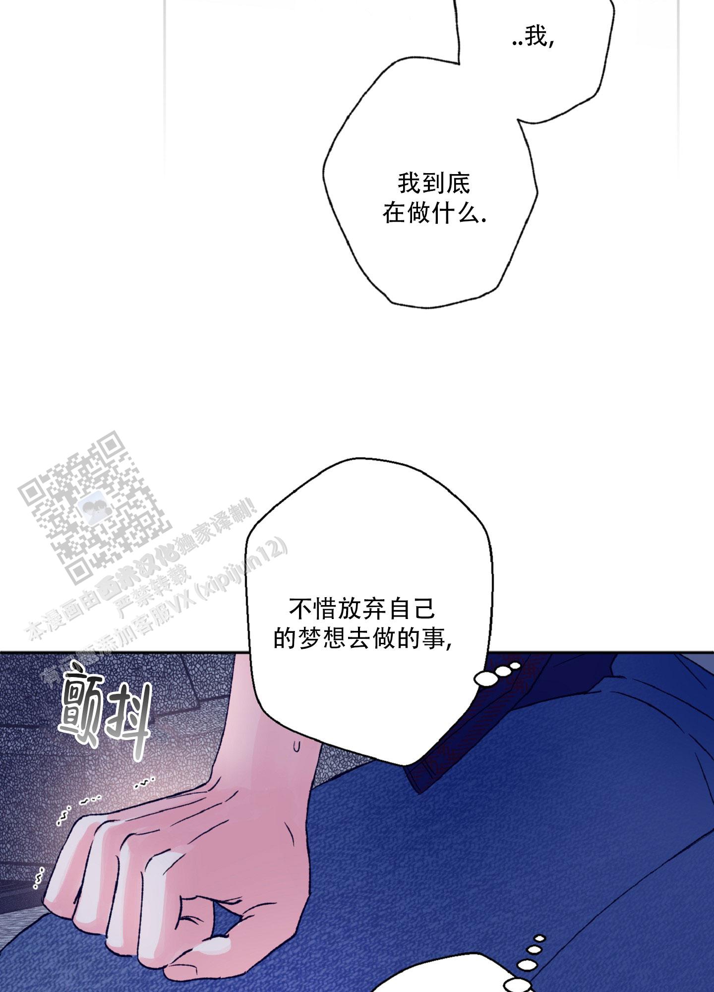 独占绯闻漫画免费漫画,第7话1图